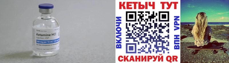 Кетамин VHQ  Губкинский 