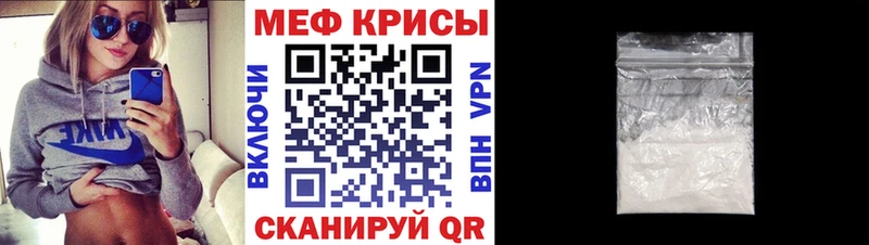 МЕФ кристаллы Губкинский