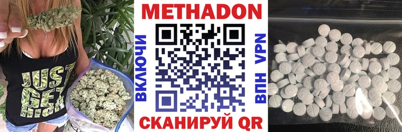 Метадон methadone  кракен рабочий сайт  мориарти Telegram  где купить наркотик  Губкинский 